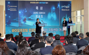 경북도, 바이오프린팅 활용 인공장기 산업화를 위한 첫 걸음