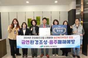 대구시 북구, 건강증진사업 ‘보건복지부장관상’