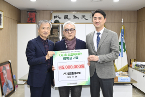 대구 월드환경개발, 달성교육재단에 장학금 쾌척