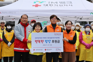 경북지방우정청 우체국FC사랑나눔봉사단, 무료급식 활동 전개