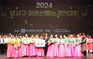대구 달서구, 어르신 예능경연대회 개최