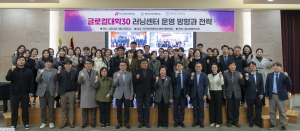 대구보건대학교 헬스케어혁신원, 헬스케어 특강