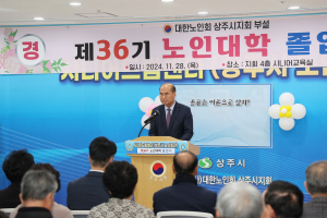 대한노인회 상주시지회, 노인대학 졸업식