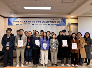경북교육청, 직업계고 해외 우수 유학생 담당 역량 강화 연수회