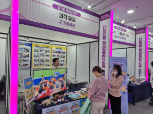 경북교육청, 창의융합 교사연구회 수업 나눔 부스 운영