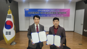 대구시배드민턴협회-대구육상진흥센터, 업무협약 체결