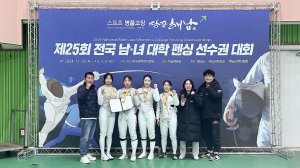 대구대 펜싱부, 전국남녀대학펜싱선수권대회 여자 플러레 단체전 우승