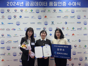 가스公, ‘공공데이터 품질 인증’ 3년 연속 최우수 등급 획득