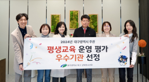북구, 대구시 평생교육 운영 ‘우수기관’ 선정