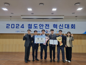 대구교통공사, 국토교통부 철도안전 혁신대회 ‘우수상’