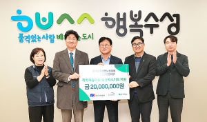 iM뱅크대구은행지부 “아동 건강한 성장 도울 것”