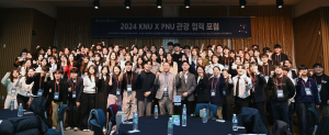 경북대-부산대, 관광산업 발전 모색