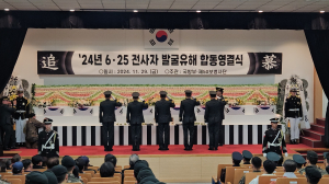 육군 50사단 “조국 품에서 편히 쉬시길”