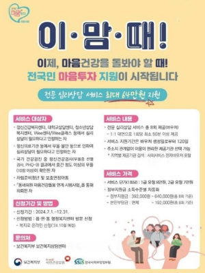 청도군, 전국민 마음투자 지원사업 온라인 신청 지원