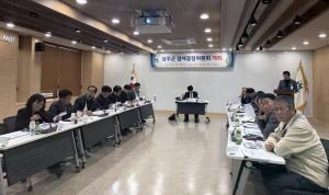 성주군, 2024년 지적재조사사업 경계결정위원회 개최