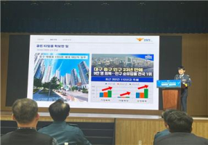 대구중부경찰서, 범죄예방 경진대회 ‘전국 1위’
