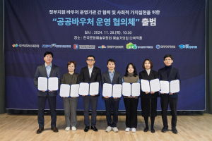 한국장학재단, ‘공공바우처 운영 협의체 ’발족
