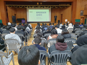 대구경북병무청, 경북공업고 병역진로설계 행사 실시