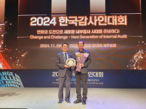 한국장학재단, 2024 한국감사인대회 3관왕 수상