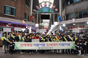 대구강서소방서, 겨울철 전통시장 화재예방 캠페인