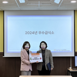 대구시 부계면 다함께돌봄센터, 군위군 ‘우수 급식센터’ 선정