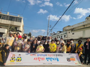 대한적십자봉사회 대구동구지구협의회, 연탄 나눔 봉사
