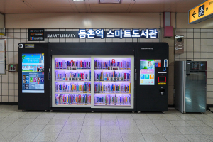 대구시 동구, 동촌역 스마트도서관 조성