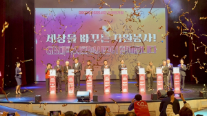 경북도, GB대학사회봉사단 성과평가회 개최