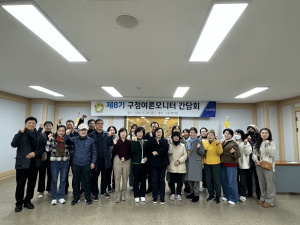 대구시 수성구, 2024 구정여론모니터 간담회