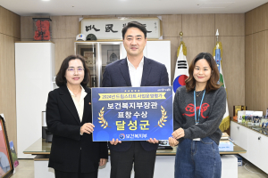 달성군, 드림스타트 ‘우수기관’ 선정
