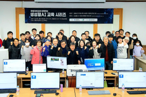 울릉군, 경북도ㆍ한동대와 생성형 AI 교육
