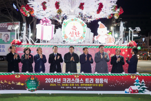 경주시, 희망과 화합의 성탄절 트리 점등식