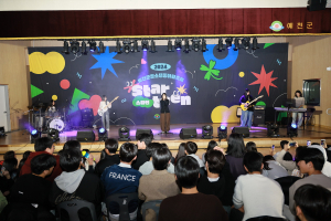 끼ㆍ재능 빛난 예천 청소년 ‘동아리 축제’