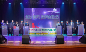 경주시, 서라벌문화회관서 평생학습 페스타 개최
