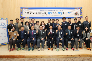 지속가능 달서구 성장 위해 민관 뭉쳤다