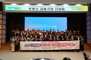 포항시, 소상공인 특례보증 내년 2000억 확대 목표