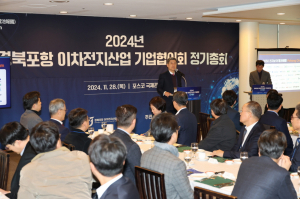 포항시, 2050 전지보국 실현 ‘원팀’ 의기투합