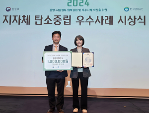 포항시, 지자체 탄소중립 우수사례 선정