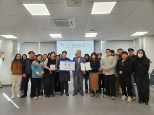 포항문화재단, 전국 아르코공연연습센터 평가 ‘동상’