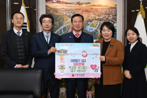 무궁화 복지월드 대구 4봉사단, 대구 남구에 500만원 기탁