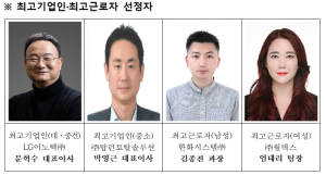 구미시 ‘2024 최고기업인ㆍ최고근로자’ 선정