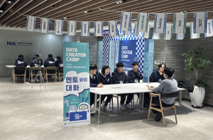 NIA, 미래 인공지능・데이터 주역 성장 기회