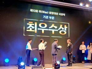 울릉교육청, Wee 프로젝트 ‘최우수상’