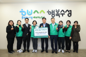 대구 수성구 새마을문고, 감성포차 수익금 기탁