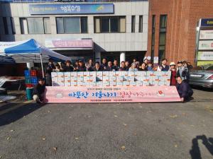 대구 수성구 지산2동 희망나눔위원회, 김장나누기 행사