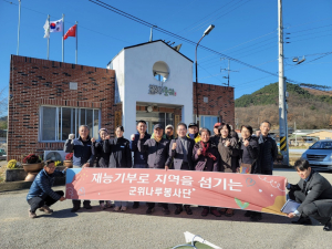 대구 군위 나루봉사단, 의흥면 원산2리서 재능기부 봉사