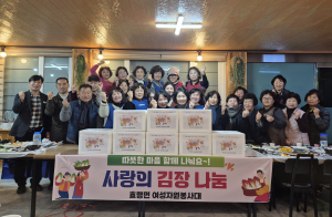 대구 효령면 여성자원봉사대, 김장 나눔 봉사활동