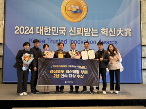 경북도, 2년 연속 ‘공공혁신 대상’ 수상