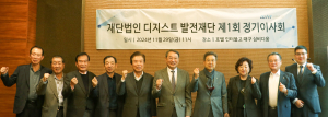 디지스트 발전재단 출범 글로벌 대학 도약 신호탄