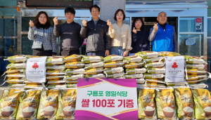 영일식당, 포항 구룡포읍에 백미 100포